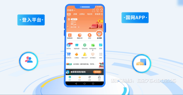偃师电力供需平台MG动画制作_电力系统可视化动画设计_智慧电网数字化宣传动画_电网科普动画_